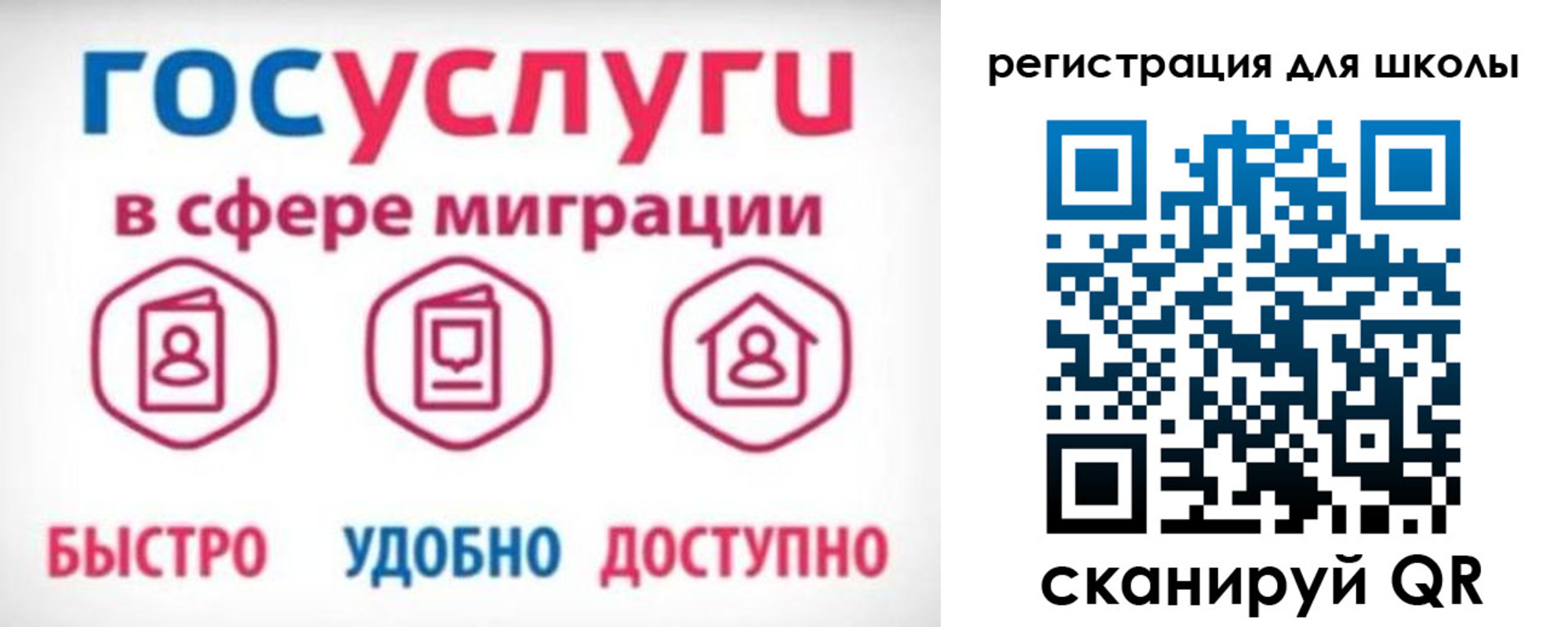 прописка законно в Льгове