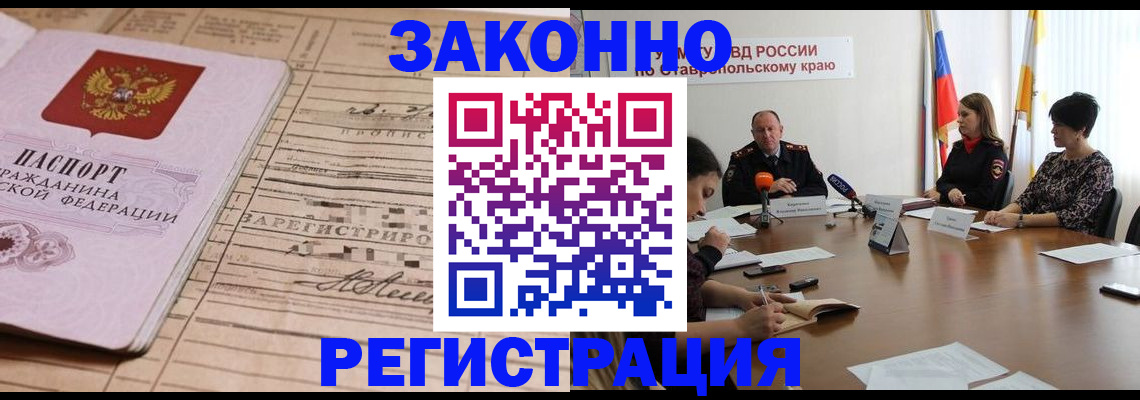 прописка паспорт в Льгове