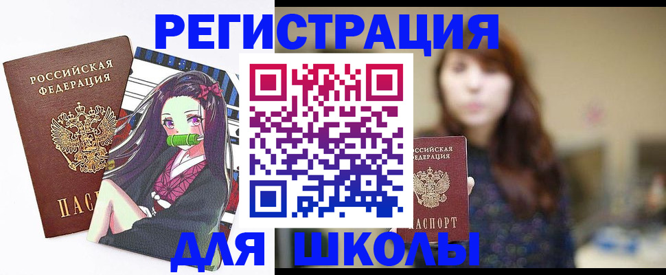 миграционный учет в Льгове