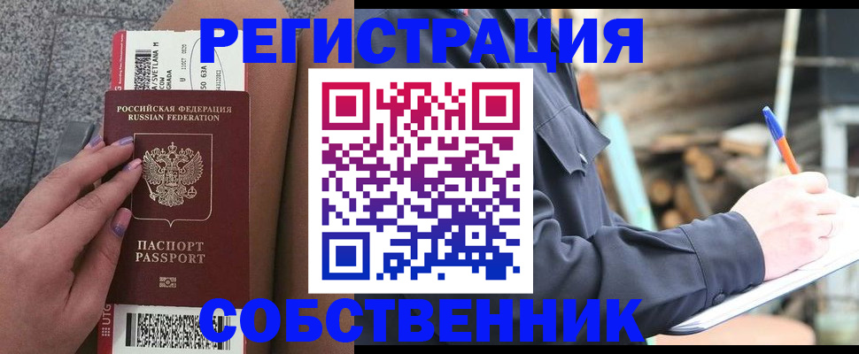 прописка в квартире в Льгове