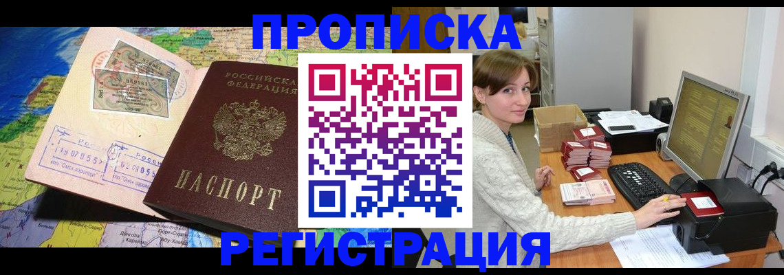 прописка для кредита в Льгове