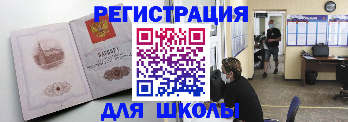 регистрация в Льгове